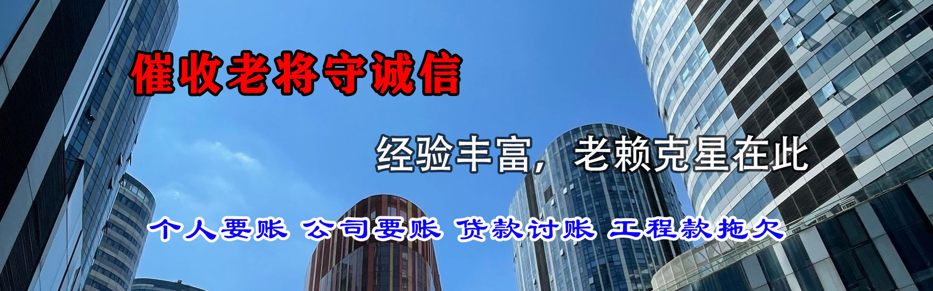 滦平要债公司